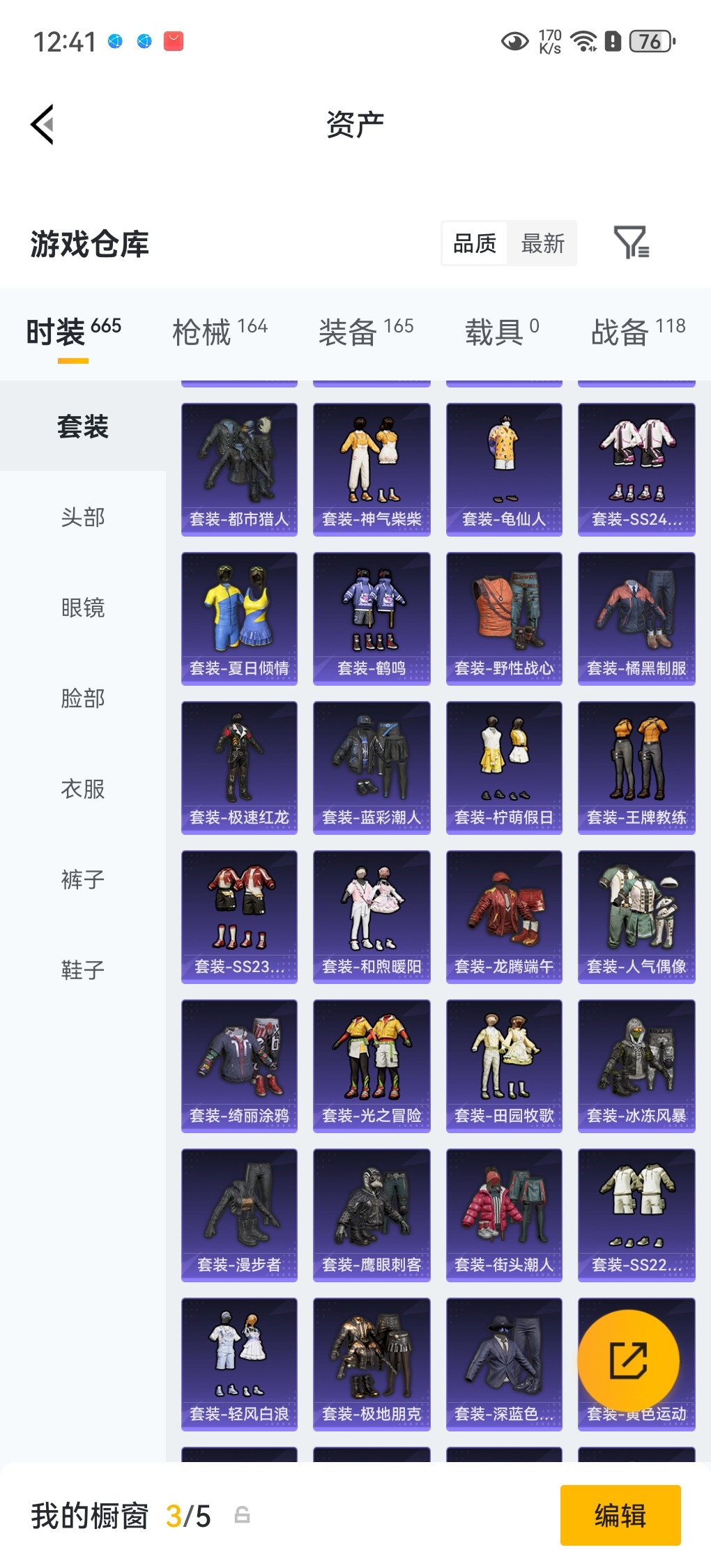 HPLX4180382和平精英账号详情图10