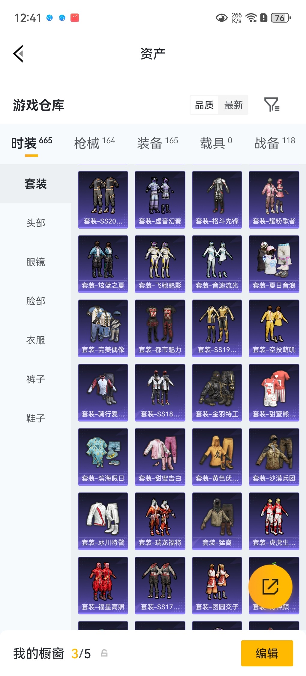 HPLX4180382和平精英账号详情图12