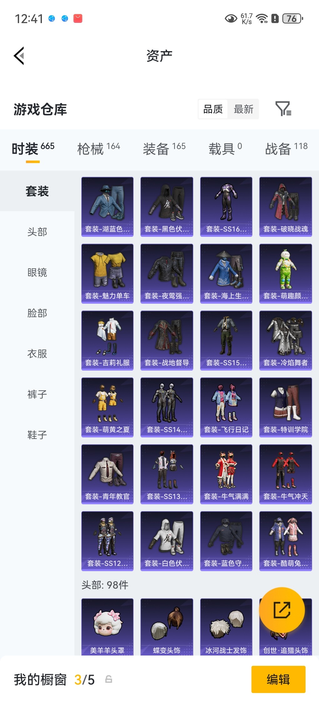 HPLX4180382和平精英账号详情图13