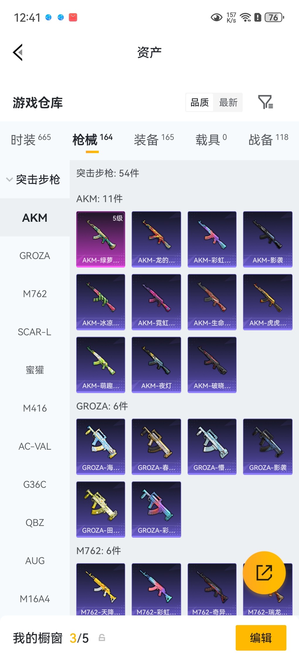 HPLX4180382和平精英账号详情图14