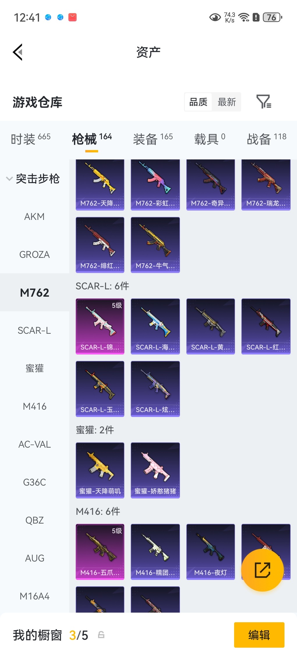 HPLX4180382和平精英账号详情图15