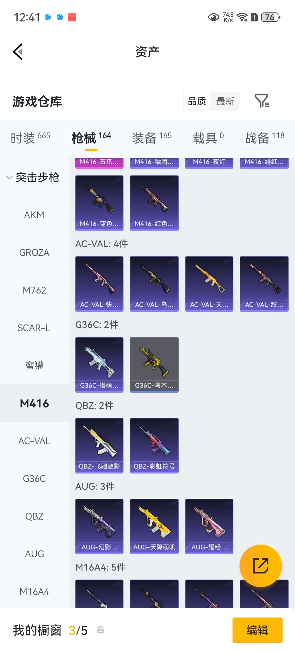 HPLX4180382和平精英账号详情图16