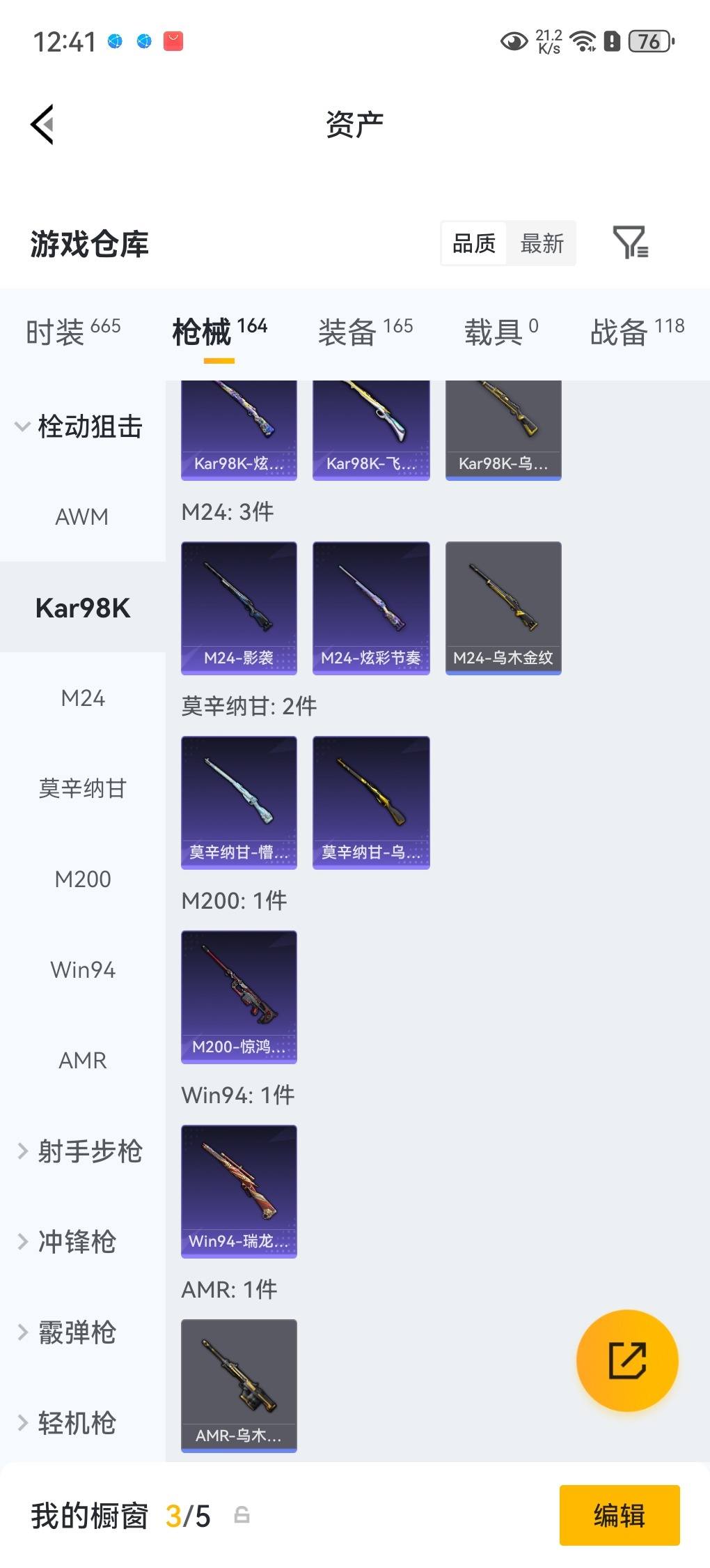 HPLX4180382和平精英账号详情图18