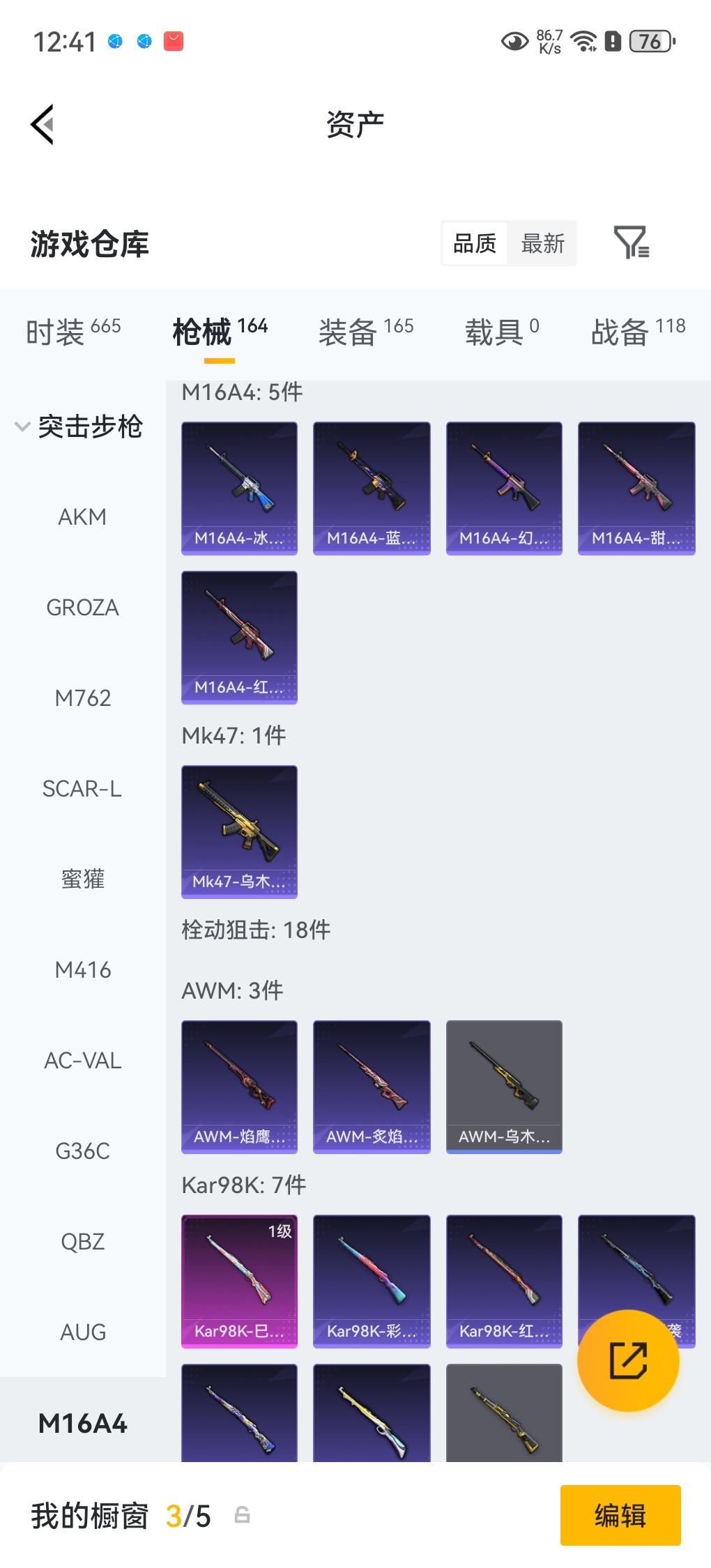 HPLX4180382和平精英账号详情图17