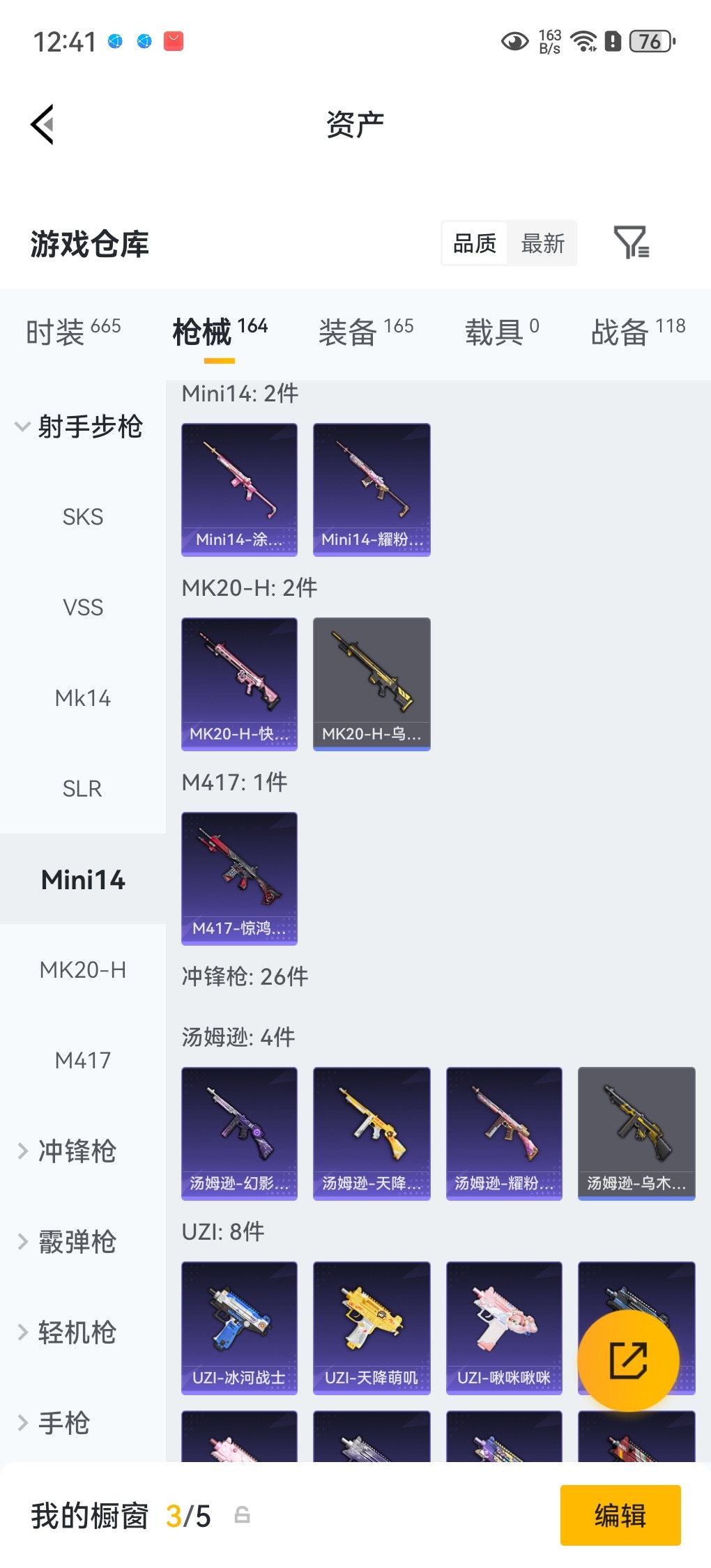 HPLX4180382和平精英账号详情图20