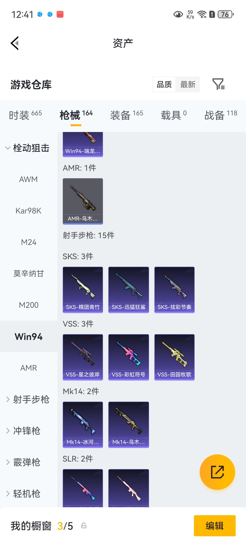 HPLX4180382和平精英账号详情图19