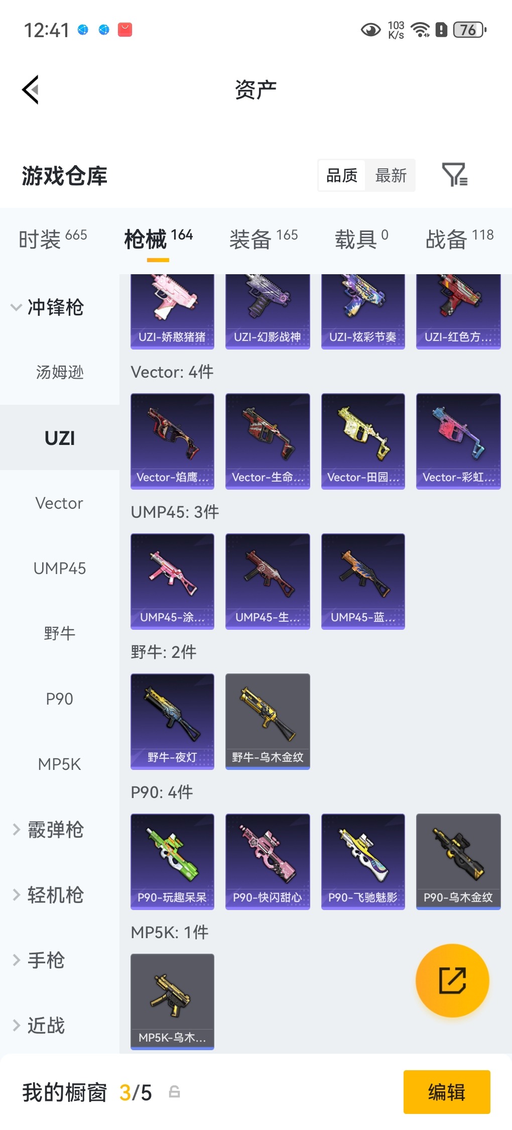 HPLX4180382和平精英账号详情图21