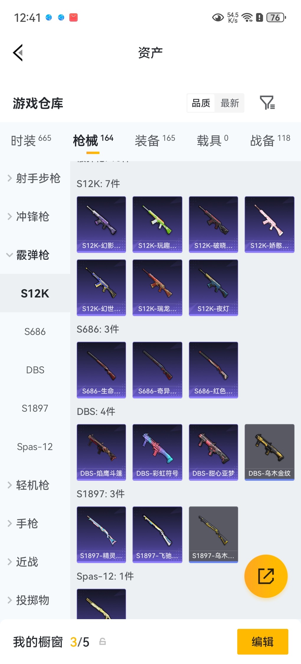 HPLX4180382和平精英账号详情图22