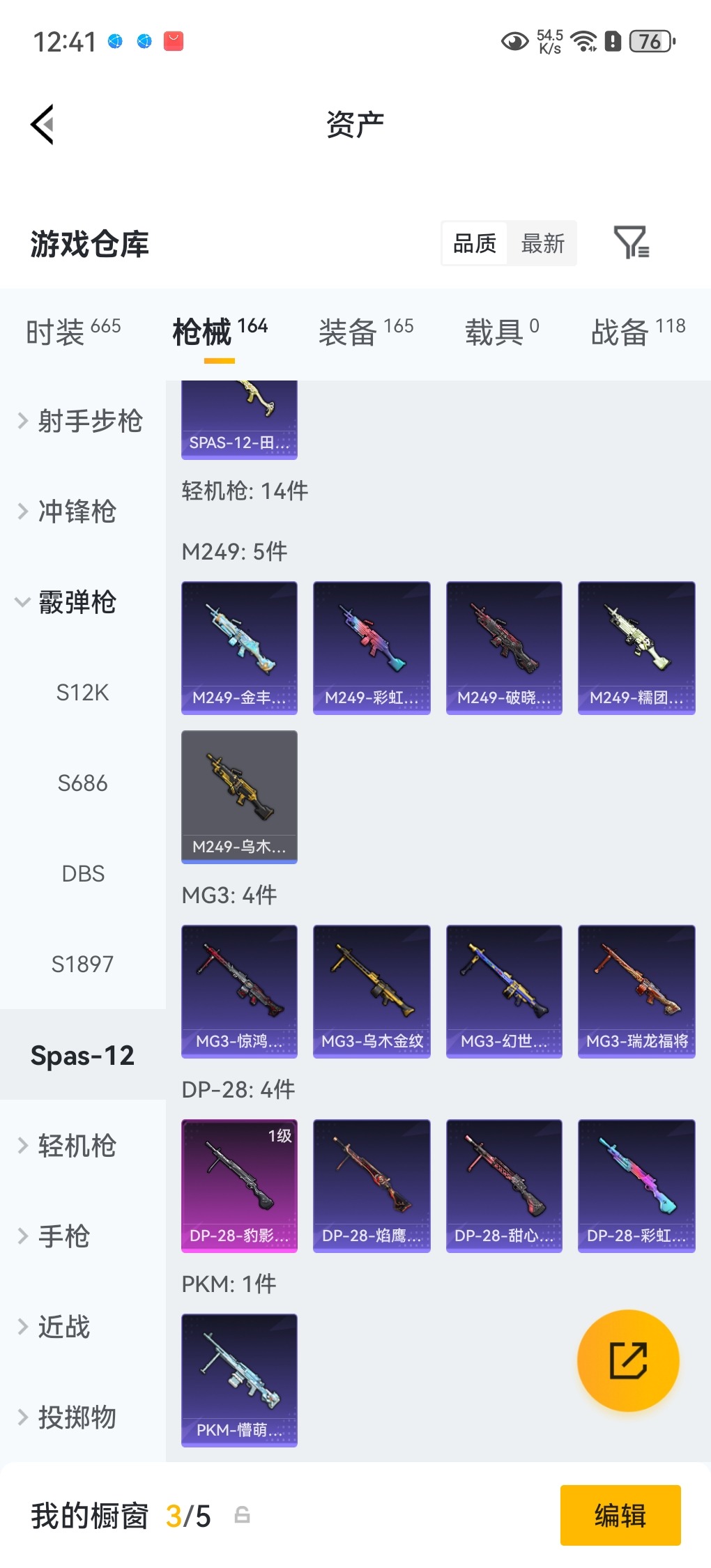 HPLX4180382和平精英账号详情图23