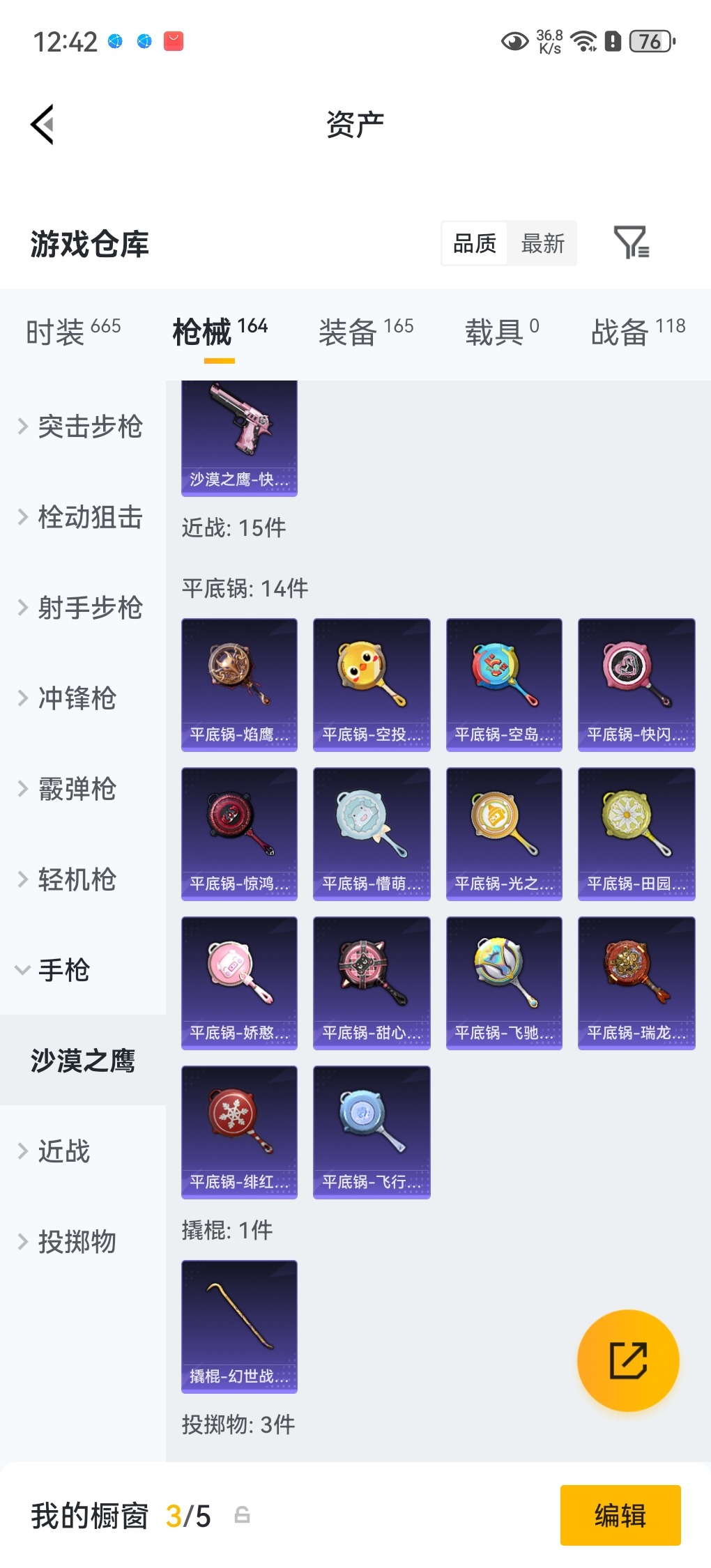 HPLX4180382和平精英账号详情图24