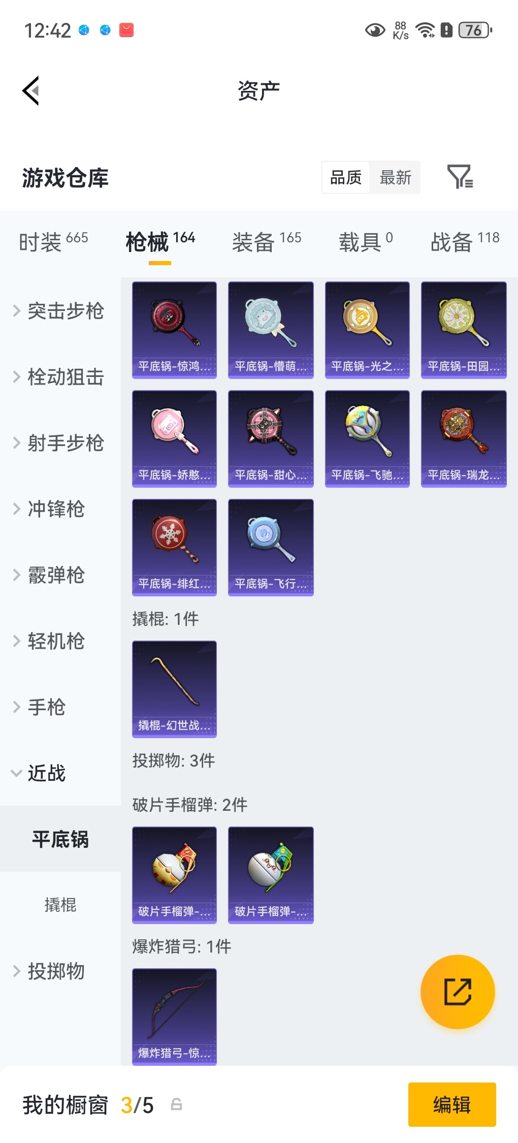 HPLX4180382和平精英账号详情图25