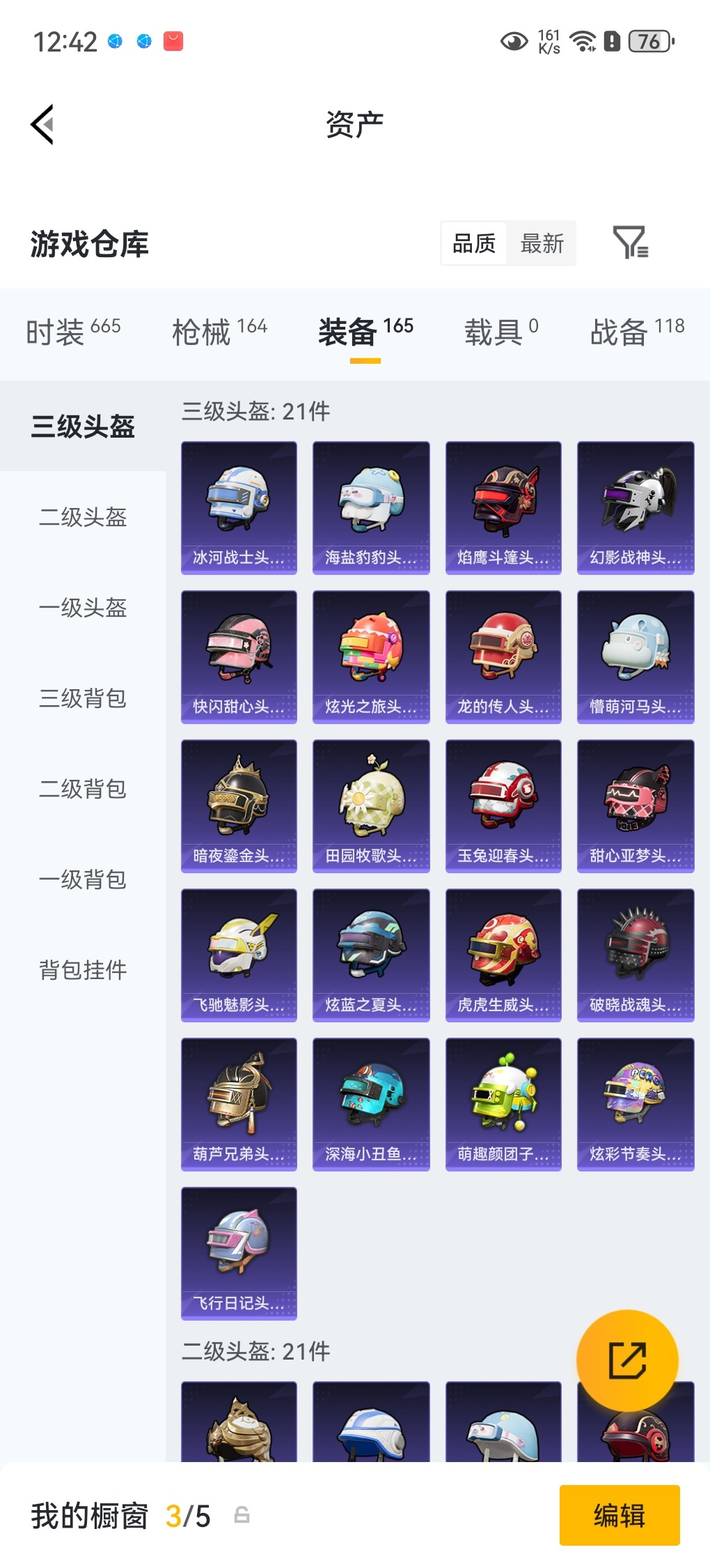 HPLX4180382和平精英账号详情图26