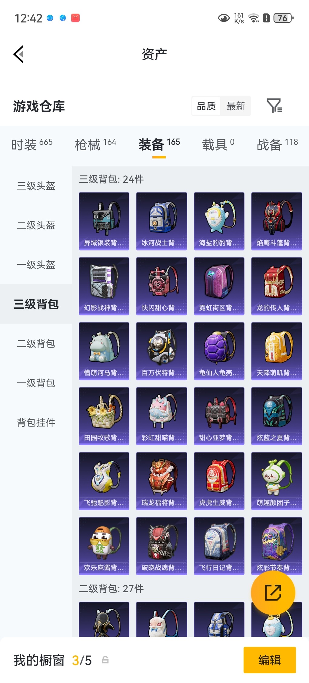 HPLX4180382和平精英账号详情图27