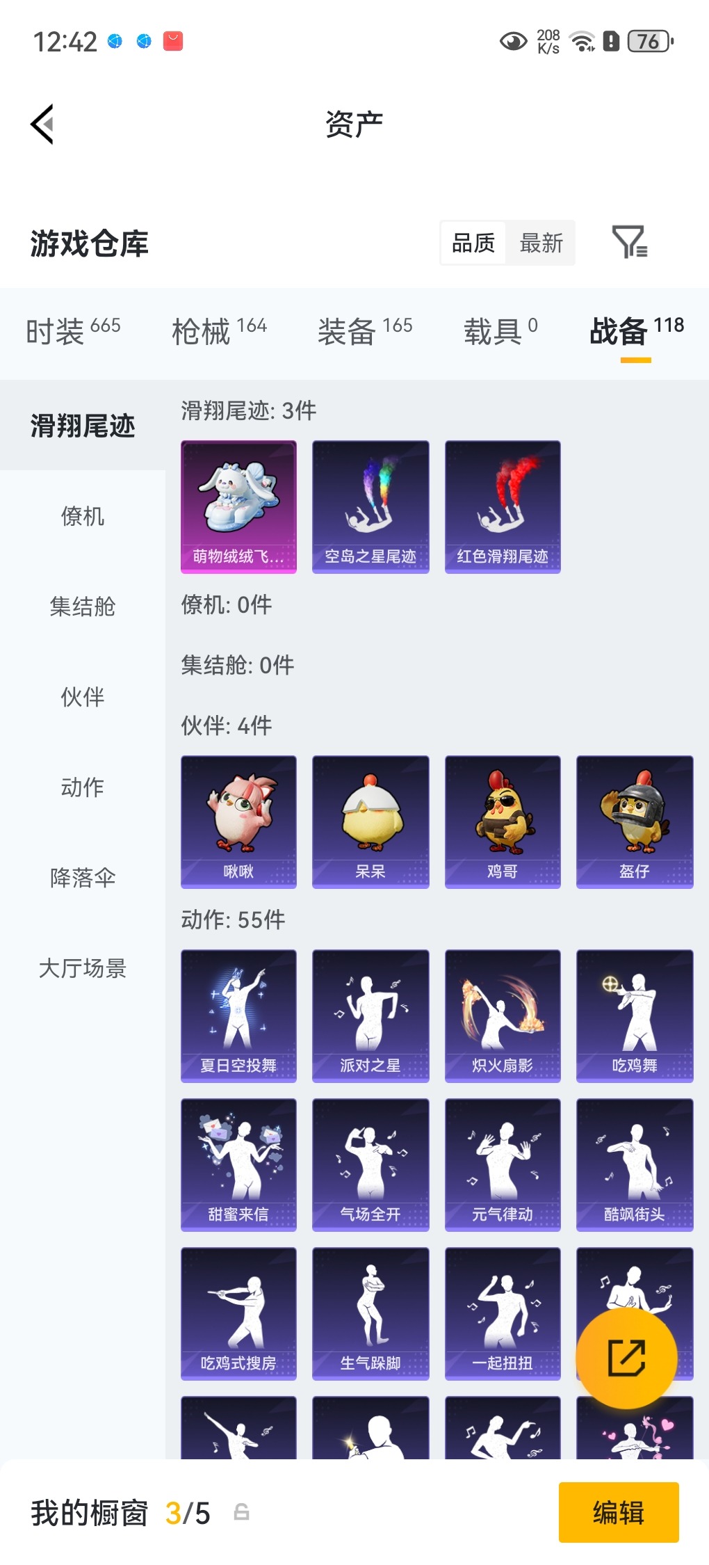 HPLX4180382和平精英账号详情图28