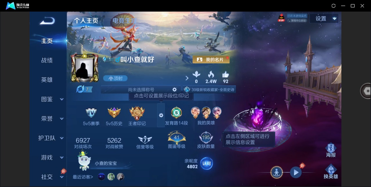 WZQM4342679王者荣耀账号详情图5