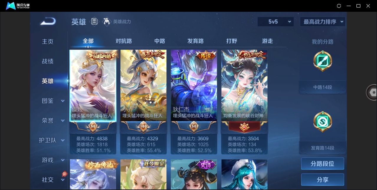 WZQM4342679王者荣耀账号详情图6