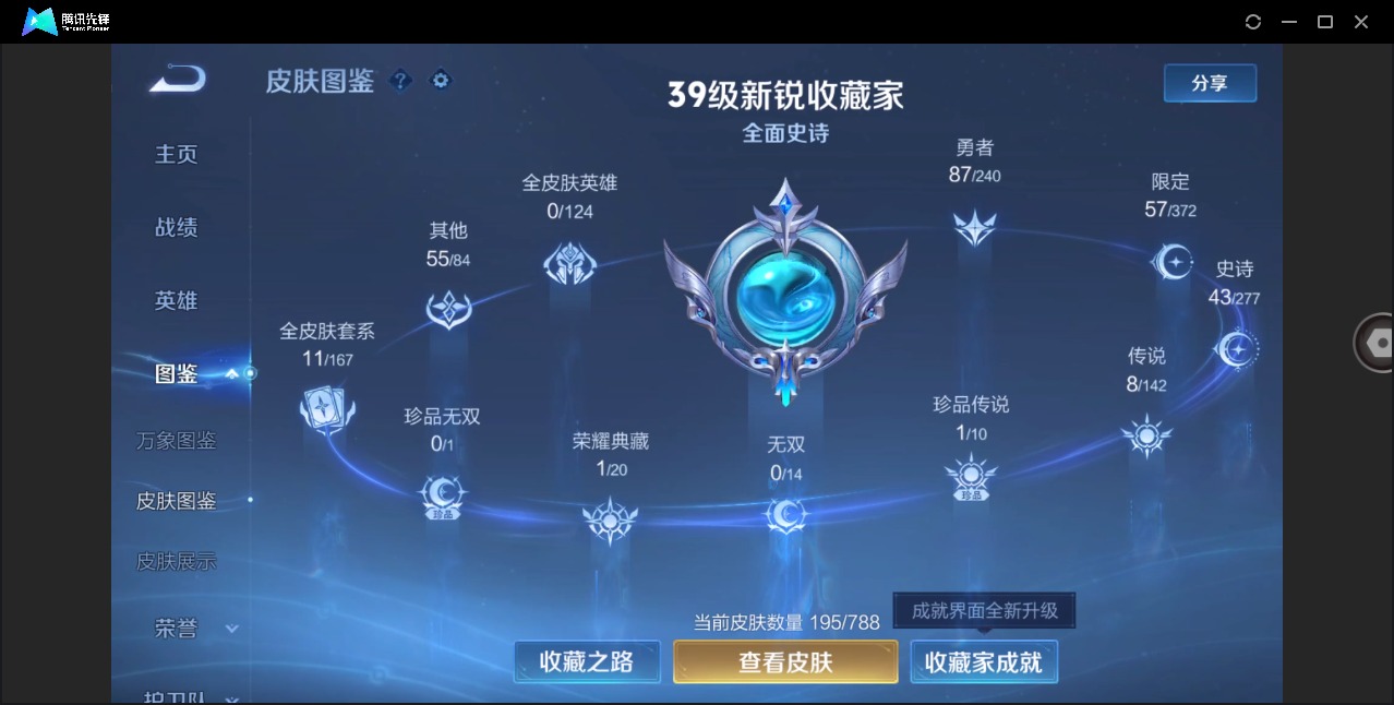 WZQM4342679王者荣耀账号详情图7