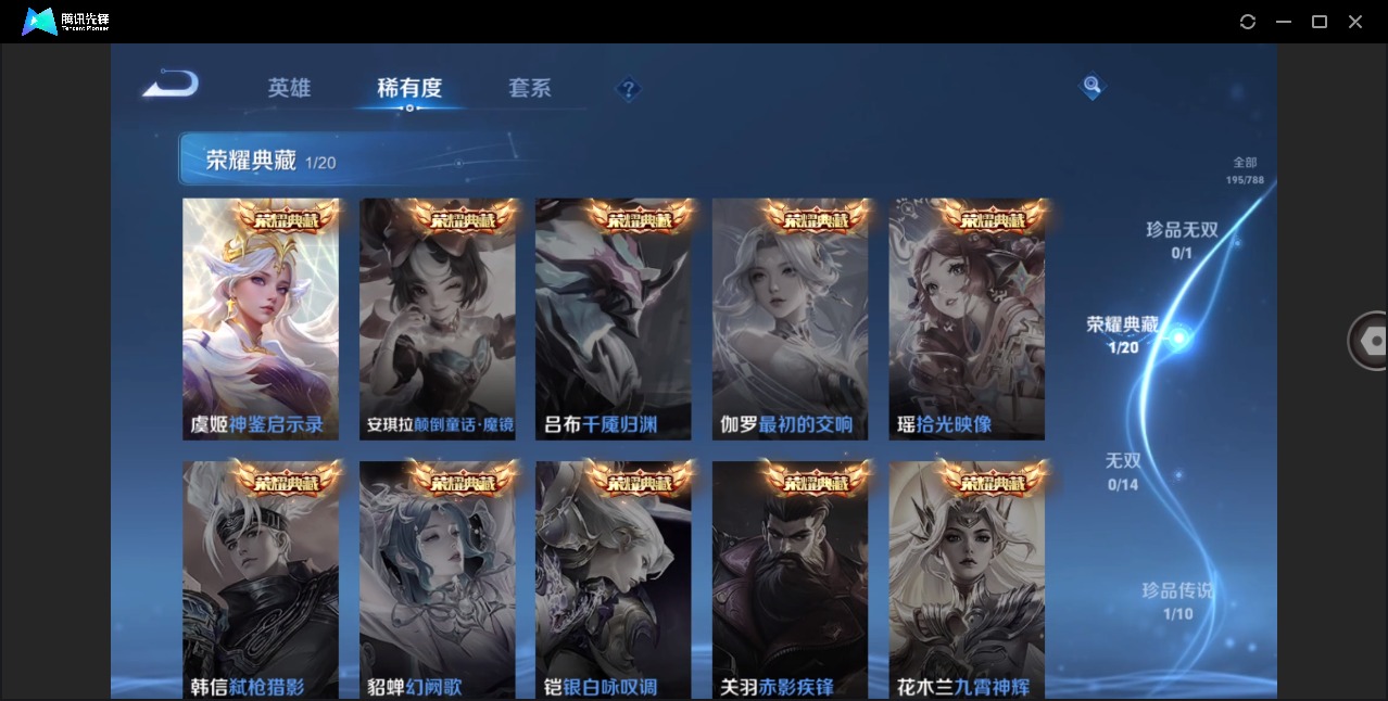 WZQM4342679王者荣耀账号详情图8