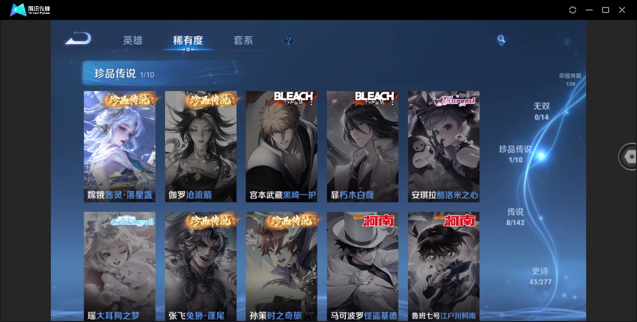 WZQM4342679王者荣耀账号详情图9