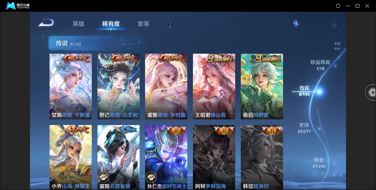 WZQM4342679王者荣耀账号详情图10