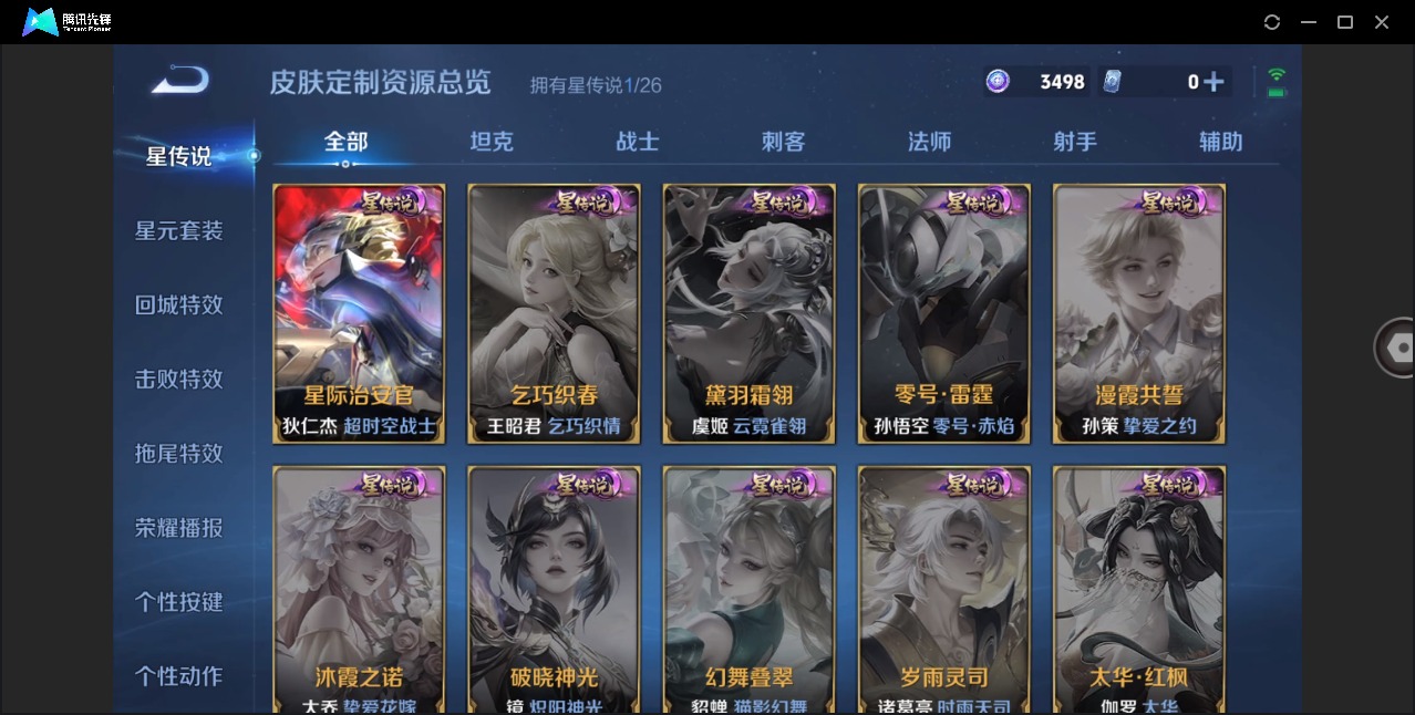 WZQM4342679王者荣耀账号详情图11