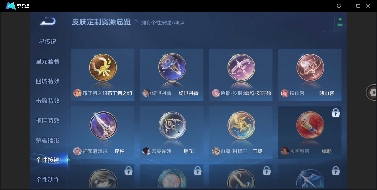 WZQM4342679王者荣耀账号详情图12