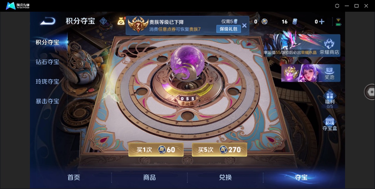 WZQM4342679王者荣耀账号详情图13