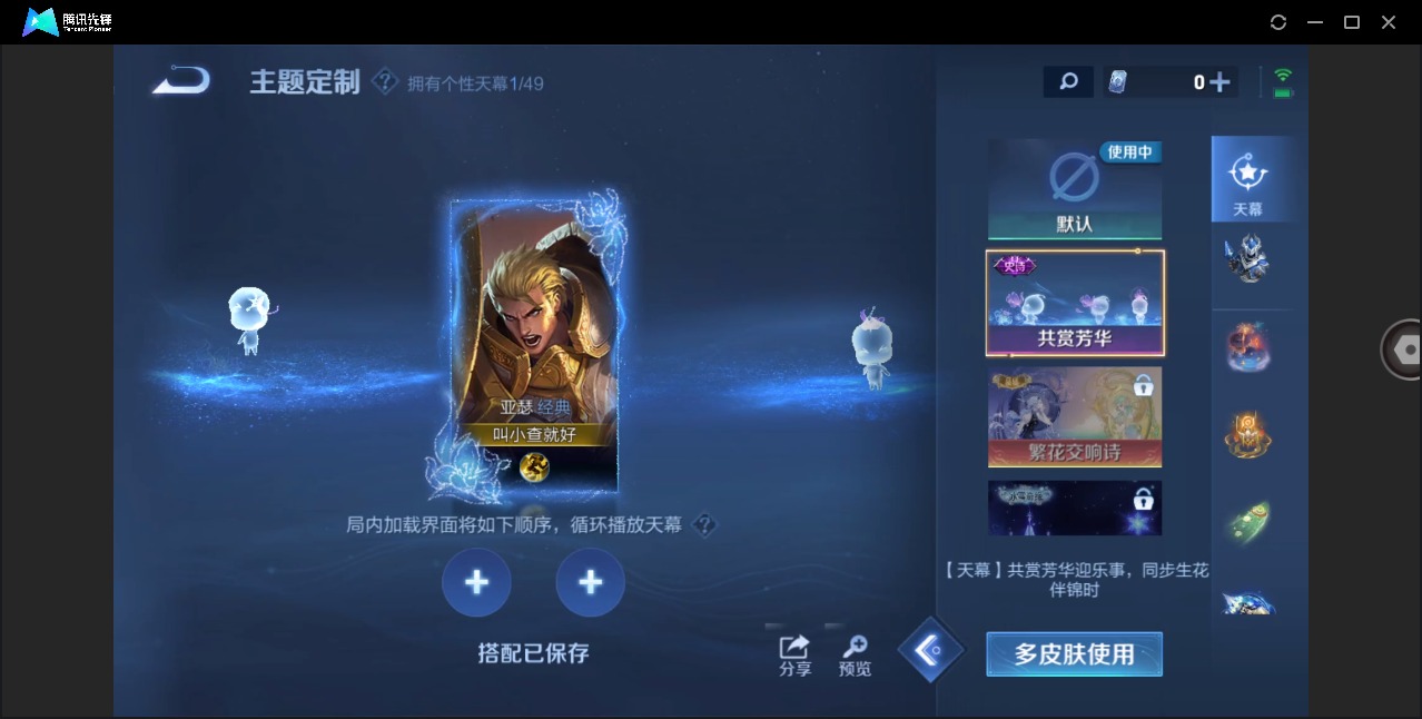 WZQM4342679王者荣耀账号详情图16
