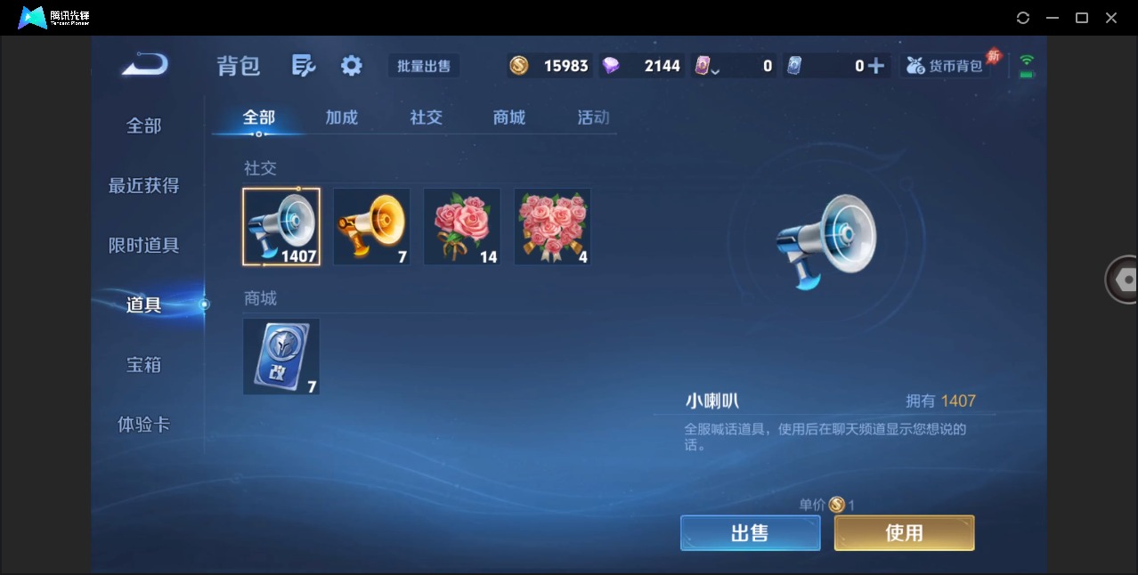 WZQM4342679王者荣耀账号详情图14