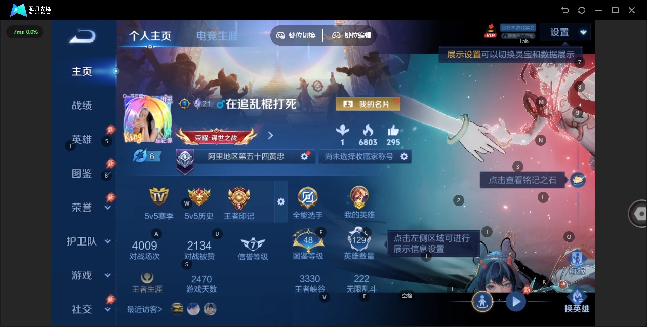 WZLX4316624王者荣耀账号详情图3