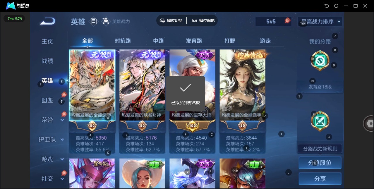 WZLX4316624王者荣耀账号详情图4