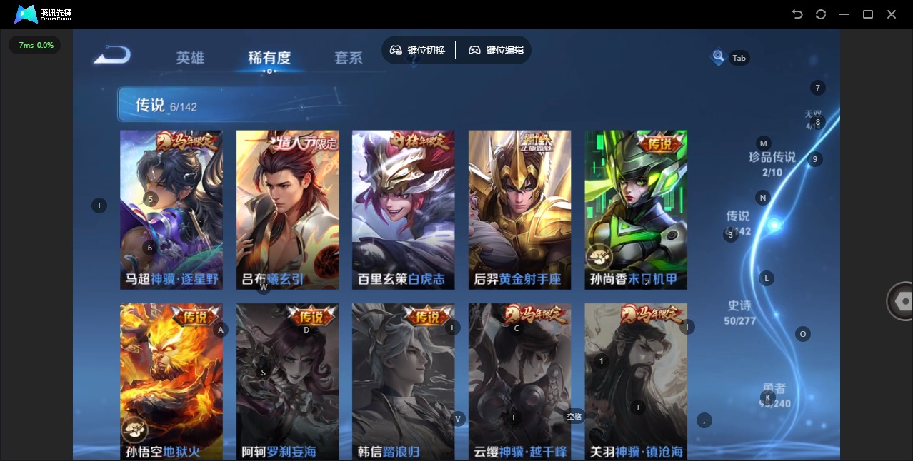 WZLX4316624王者荣耀账号详情图9