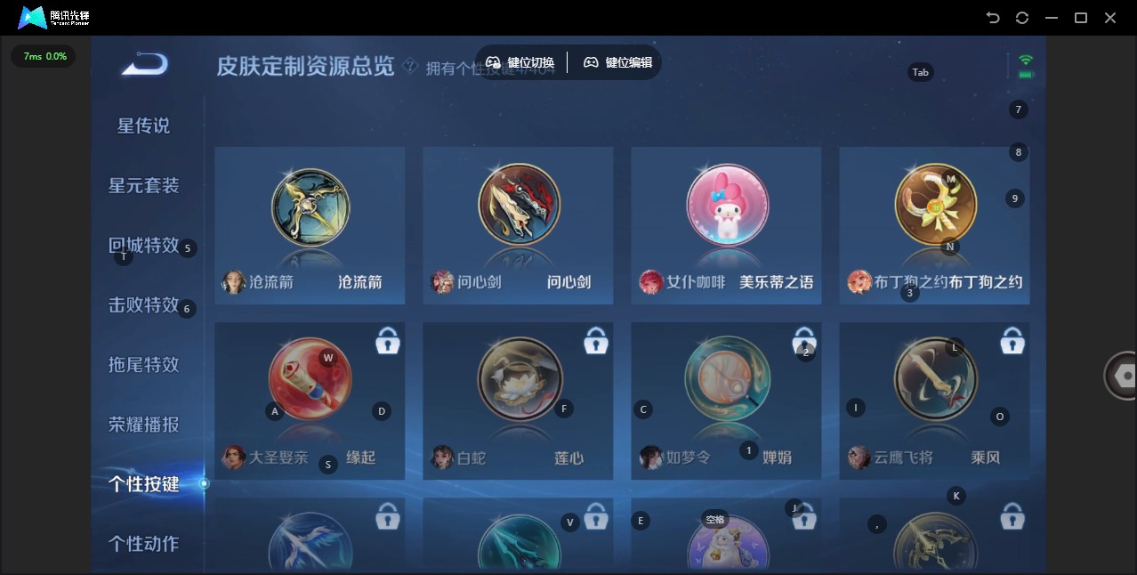 WZLX4316624王者荣耀账号详情图11