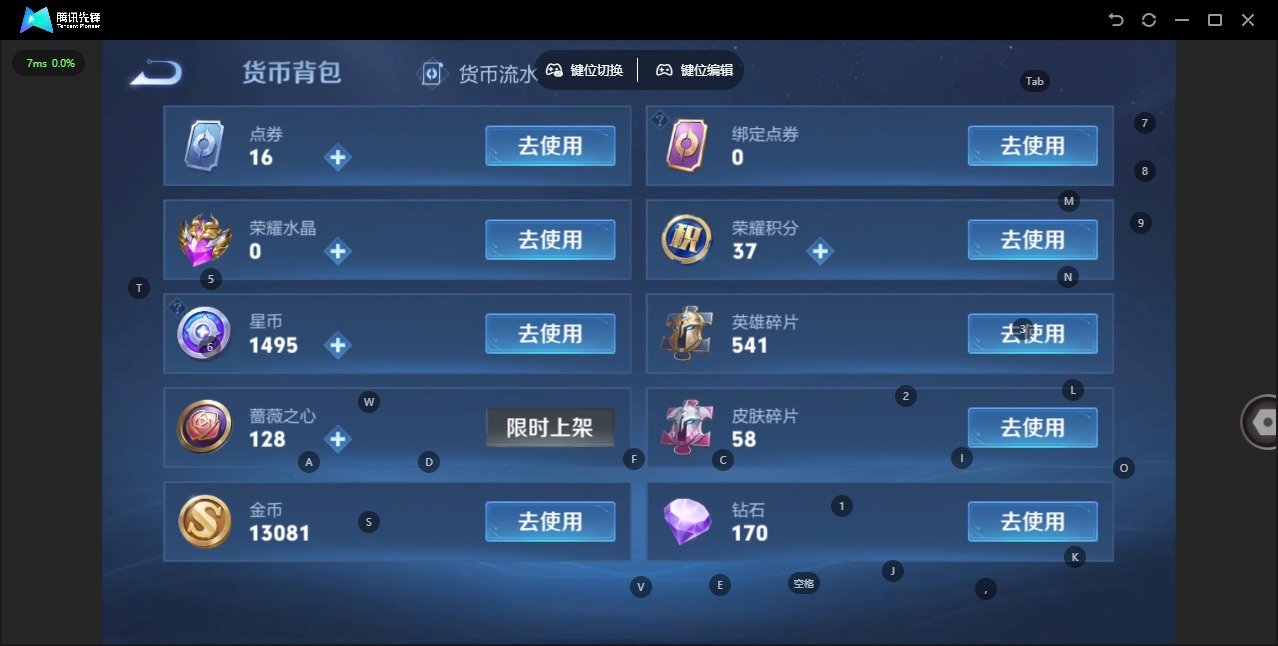 WZLX4316624王者荣耀账号详情图12