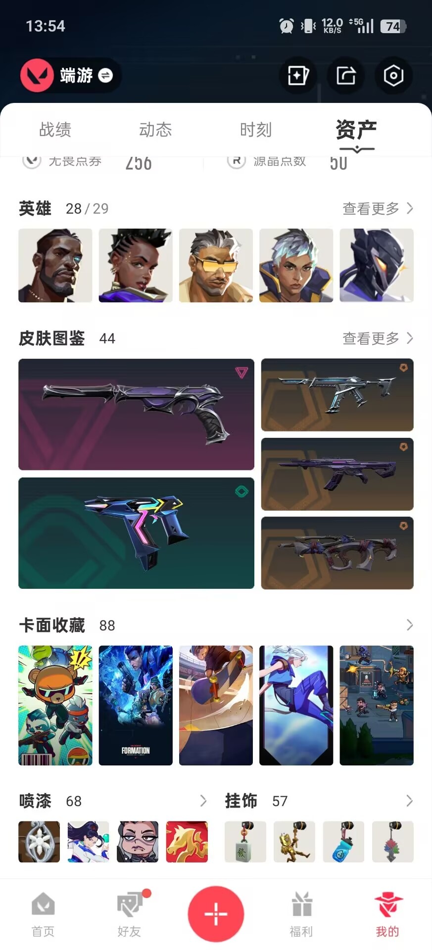 WWQLX434957无畏契约账号详情图4 WWQLX434957无畏契约账号详情图4