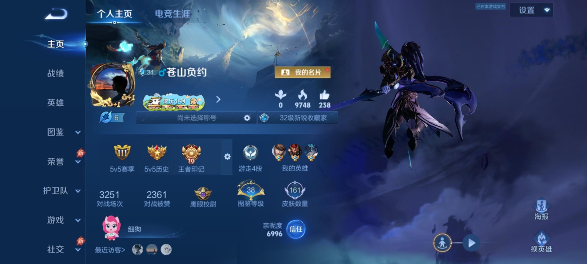 WZLX4316627王者荣耀账号详情图6