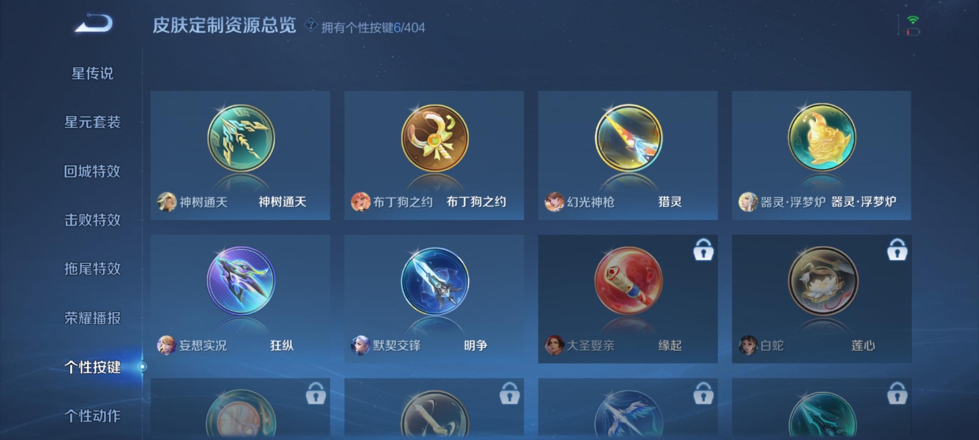 WZLX4316627王者荣耀账号详情图8