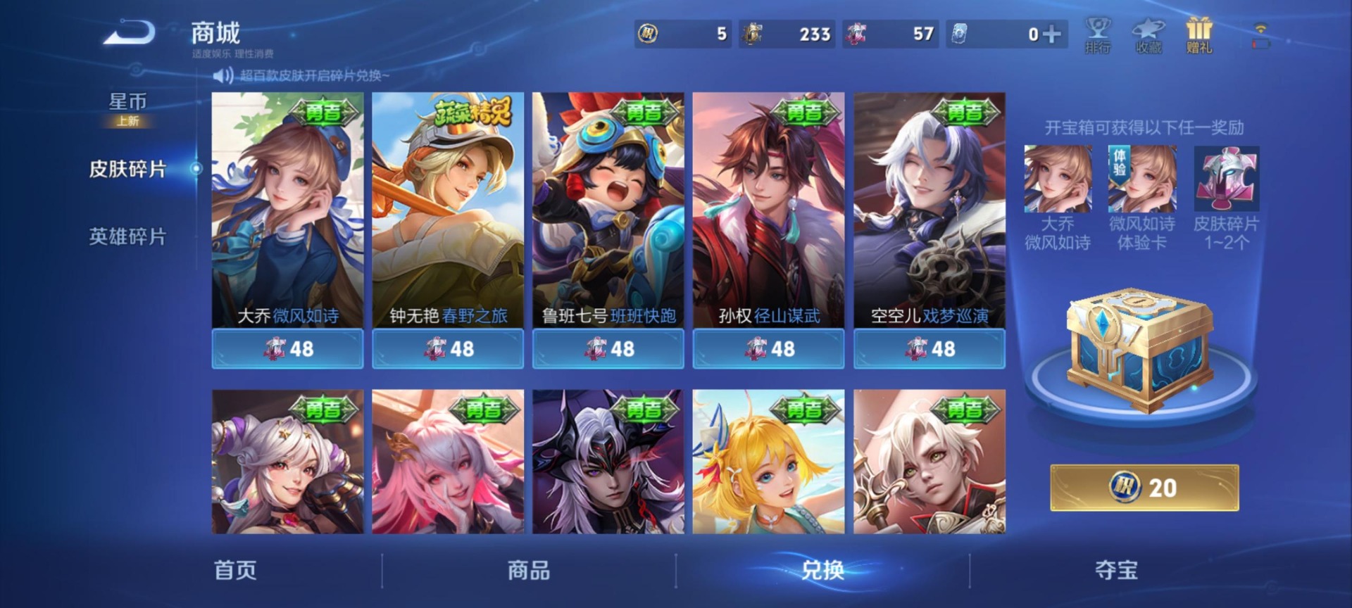 WZLX4316627王者荣耀账号详情图9