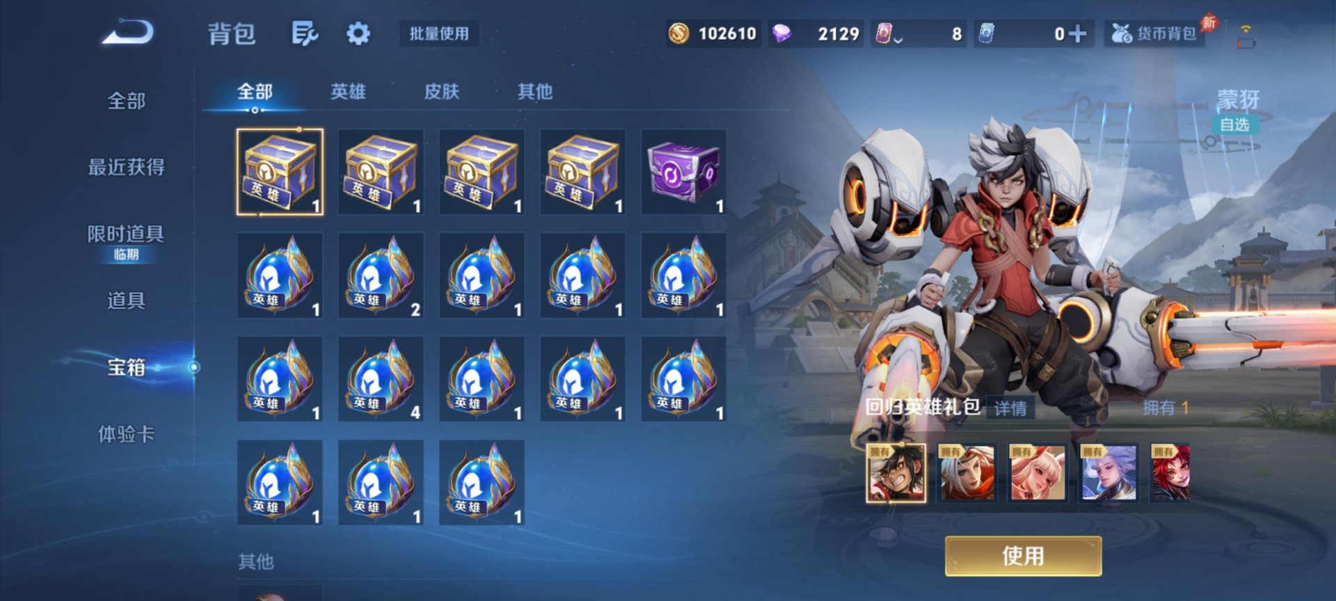 WZLX4316627王者荣耀账号详情图11