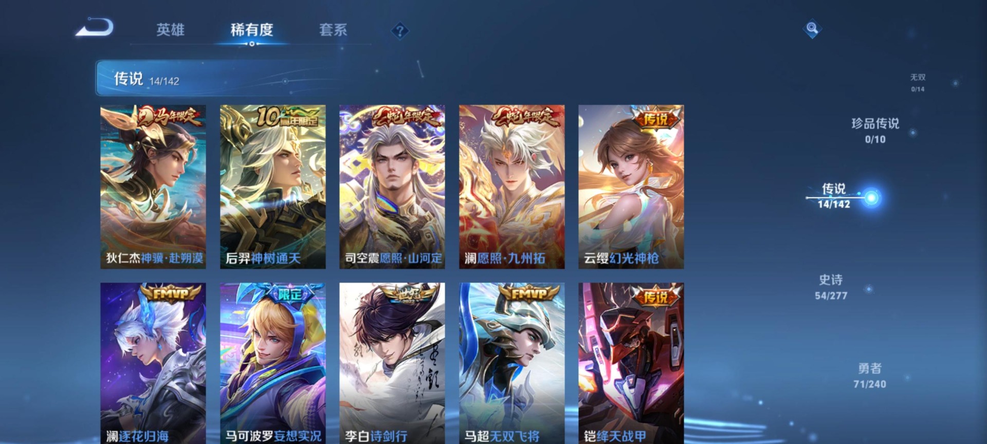 WZLX4316627王者荣耀账号详情图13