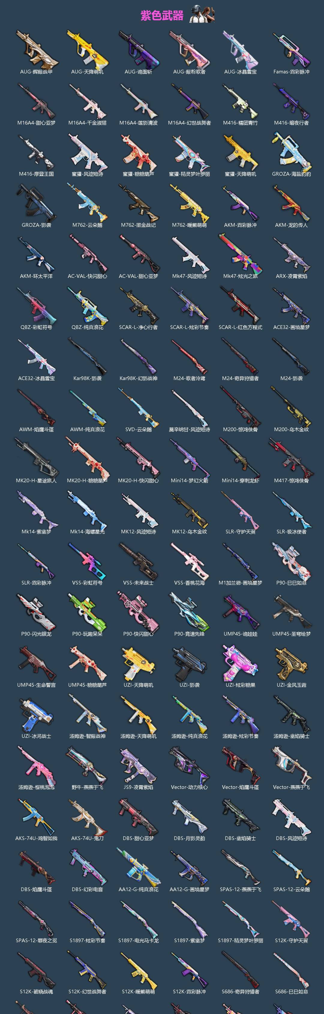 HPLX4180408和平精英账号详情图3