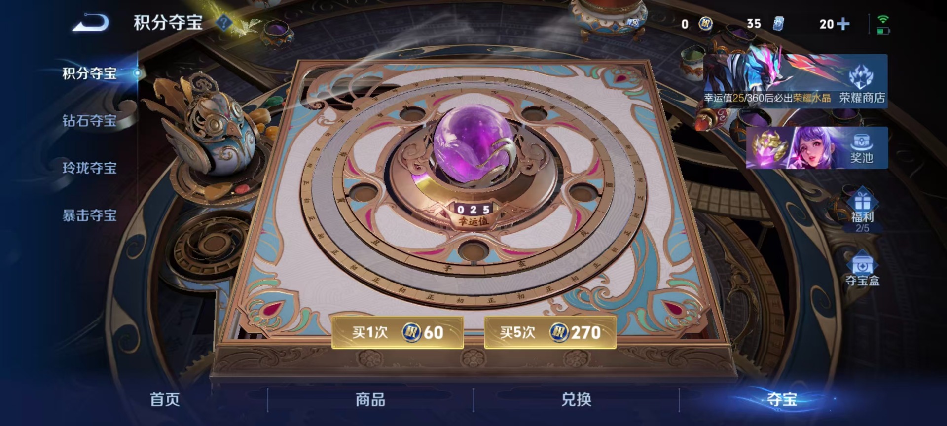 WZLX4316641王者荣耀账号详情图4