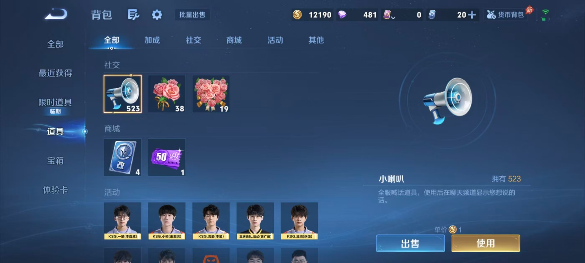 WZLX4316641王者荣耀账号详情图7