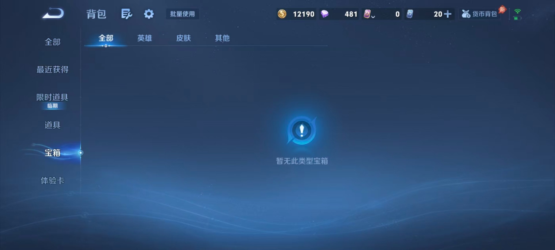 WZLX4316641王者荣耀账号详情图6