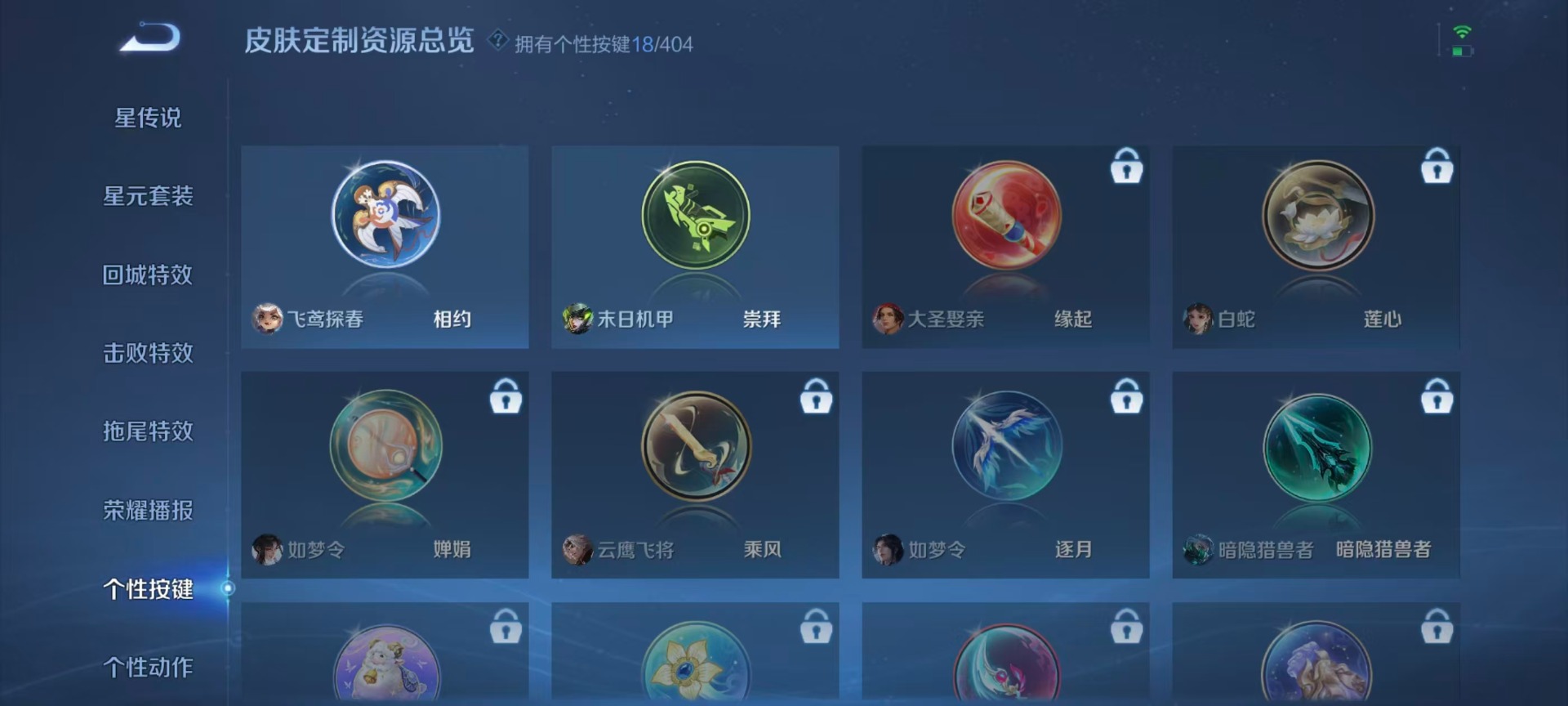 WZLX4316641王者荣耀账号详情图8