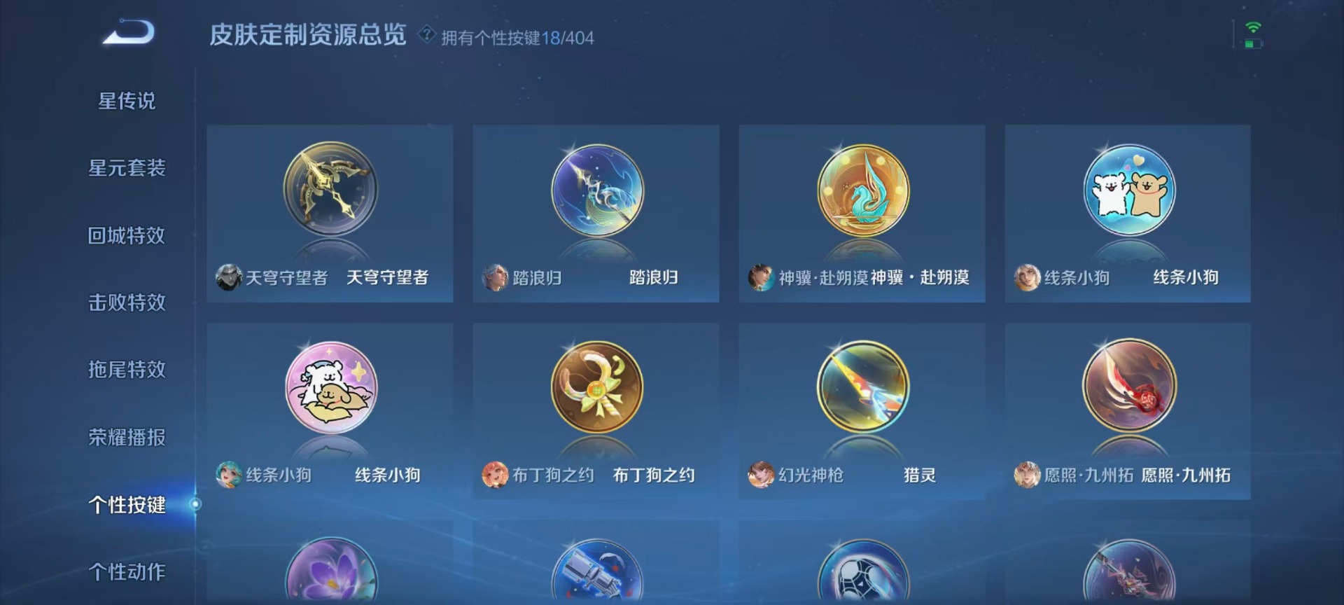 WZLX4316641王者荣耀账号详情图10