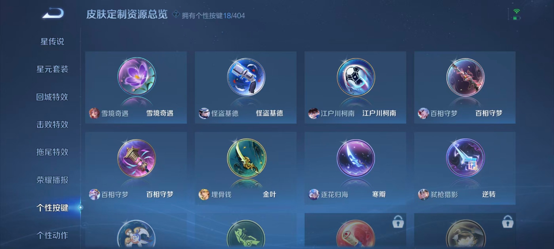 WZLX4316641王者荣耀账号详情图9