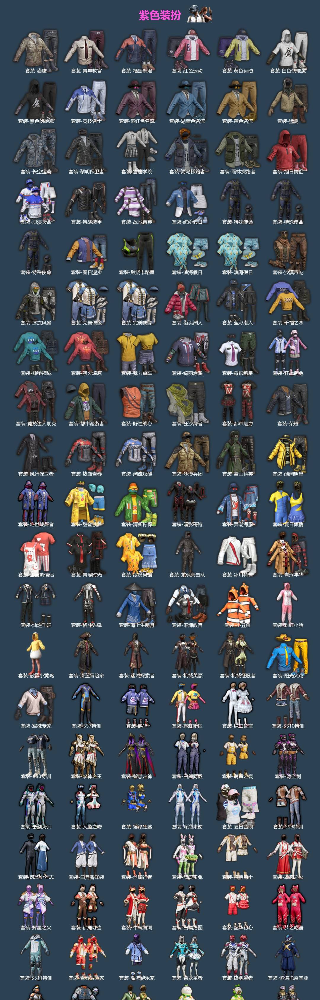 HPLX4180409和平精英账号详情图2