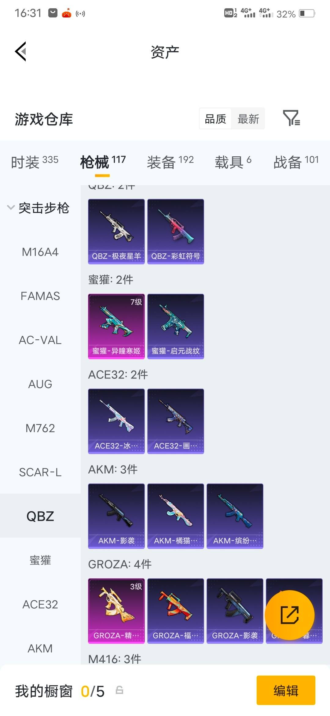 HPLX4180409和平精英账号详情图5