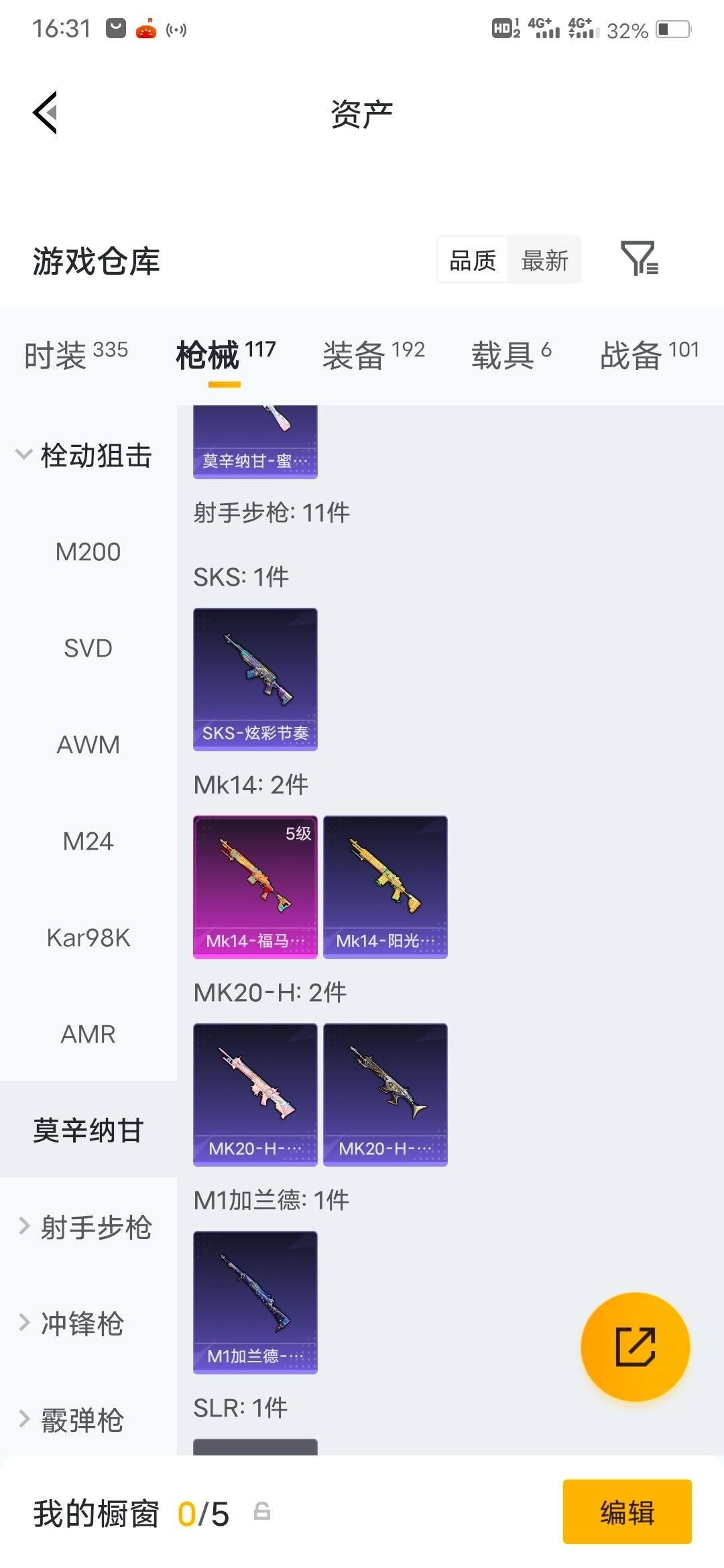 HPLX4180409和平精英账号详情图7